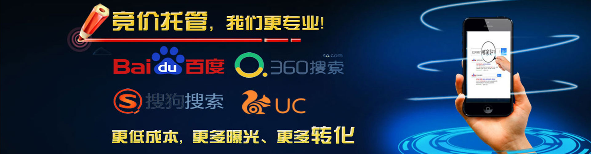 呼图壁竞价代运营