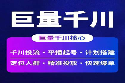 信息流代运营案例：精准定位目标用户
